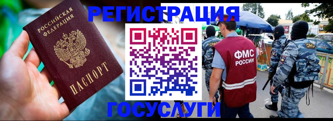 прописка от собственника в Первомайске